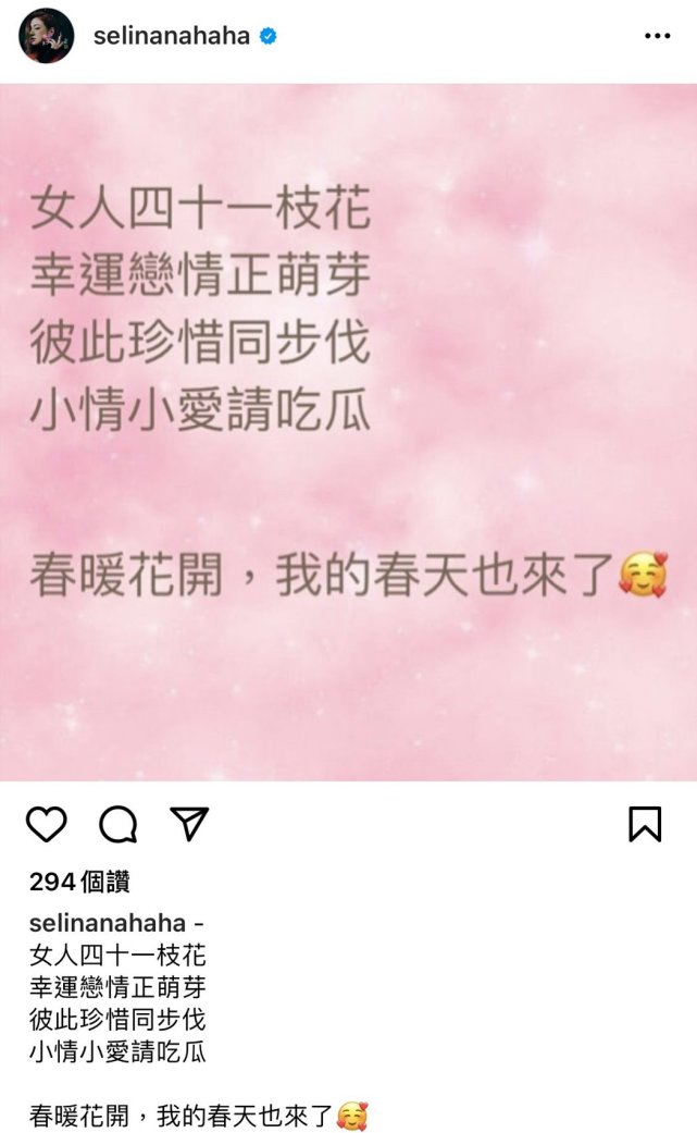 Selina认爱后首露面，自曝甜蜜恋爱细节，男友告白时叫她“姐姐”