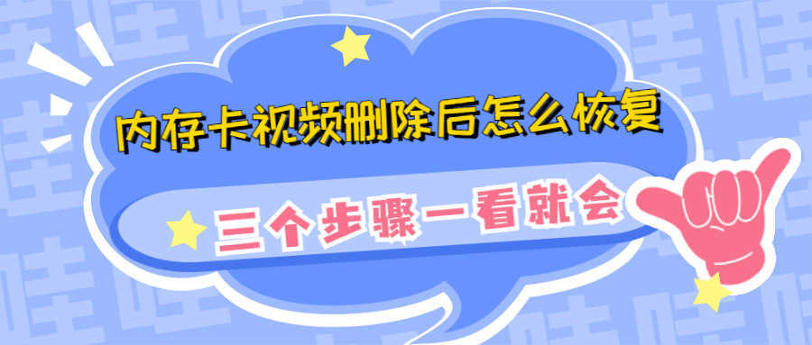 内存卡修复工具哪个好(修复sd卡并恢复的方法) 内存卡修复工具哪个好(修复sd卡并恢复的方法)