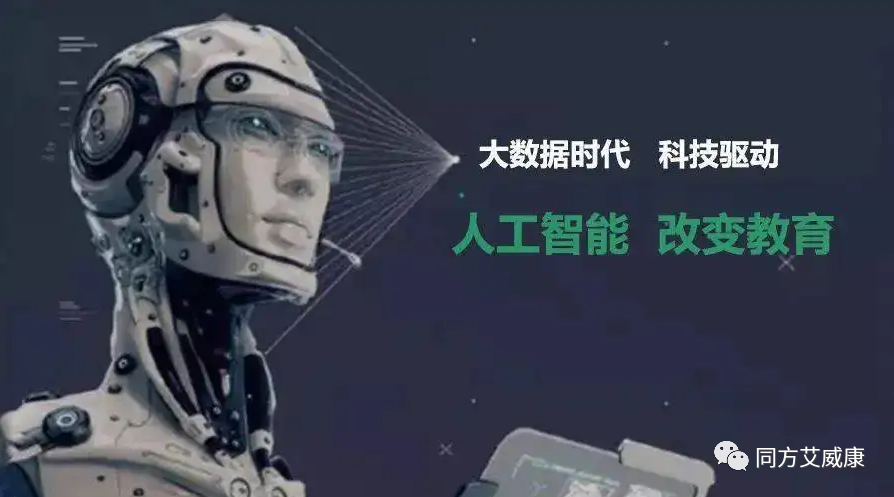 同方艾威康"AI+教育" 新品重磅亮相，​助力精准化教学质量诊断