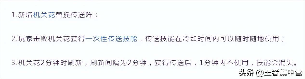 520情人节皮肤曝光，首次双传说限定，对抗路大改版，成为大乱斗