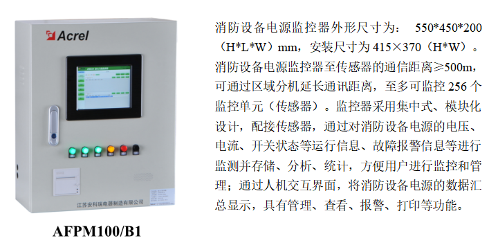 消防设备