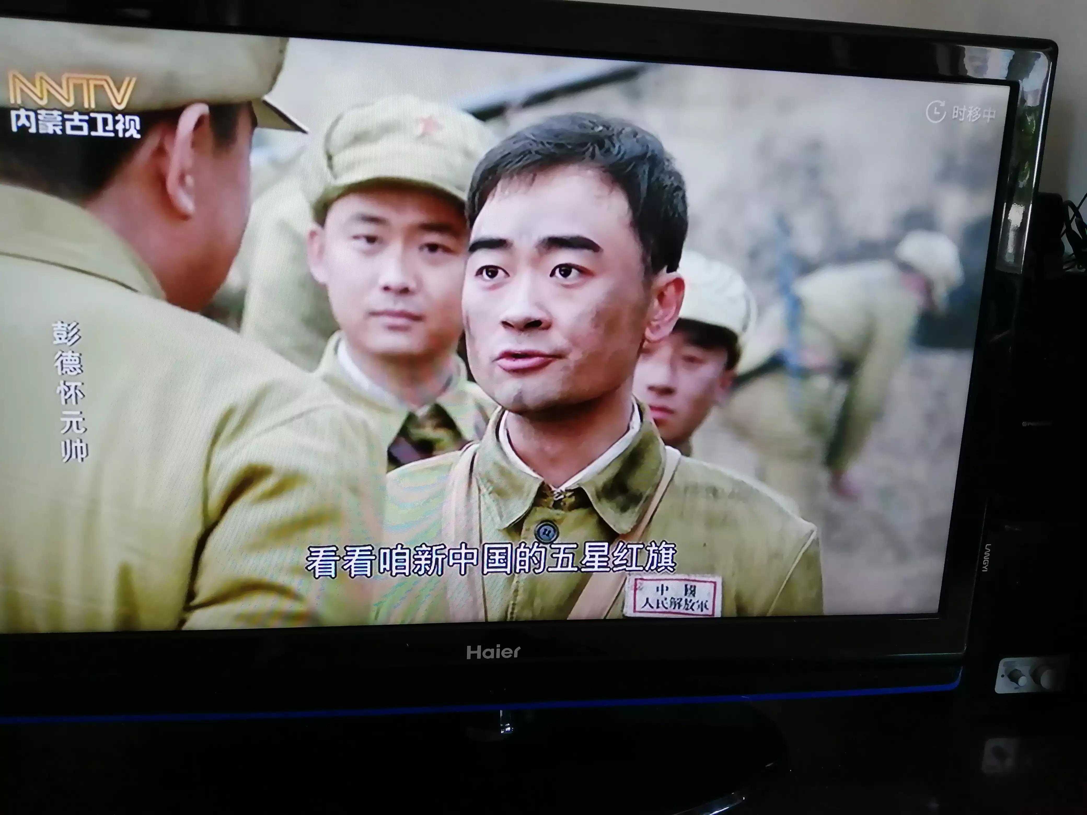 从革命题材电视剧《彭德怀元帅》第三十集，说说国旗五星红旗