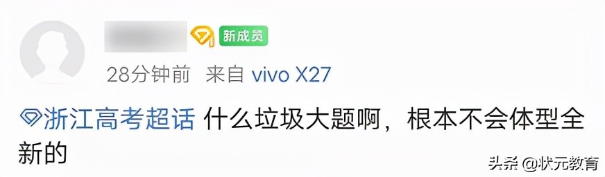 崩了！2022年浙江首场新高考难哭了！看完还敢给娃“双减”吗？