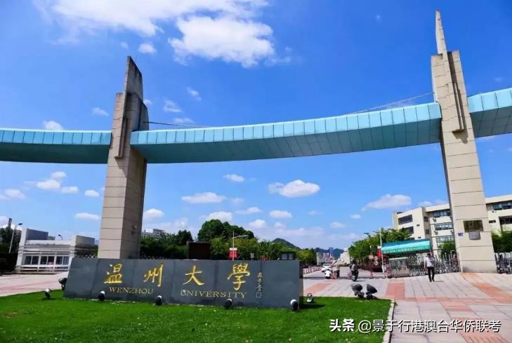 墙裂推荐！2022年港澳台华侨生联考新增院校大展现