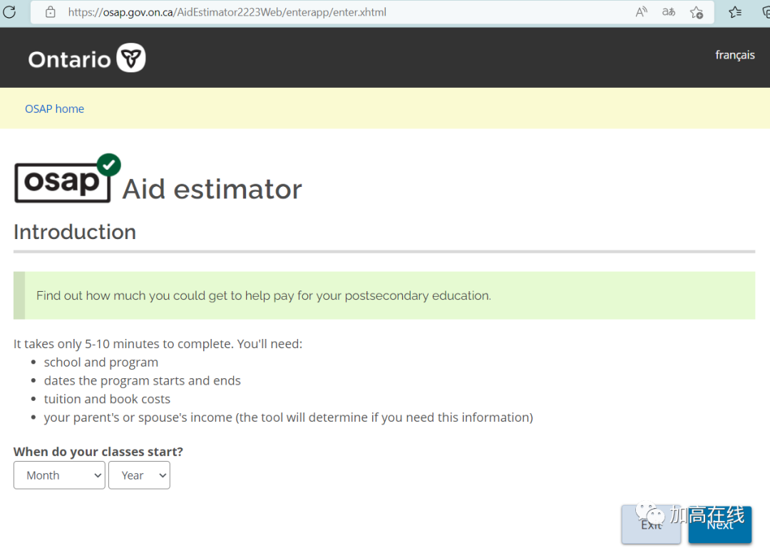 图文干货！手把手教你申请OSAP！助学金白送！学费贷款无利息