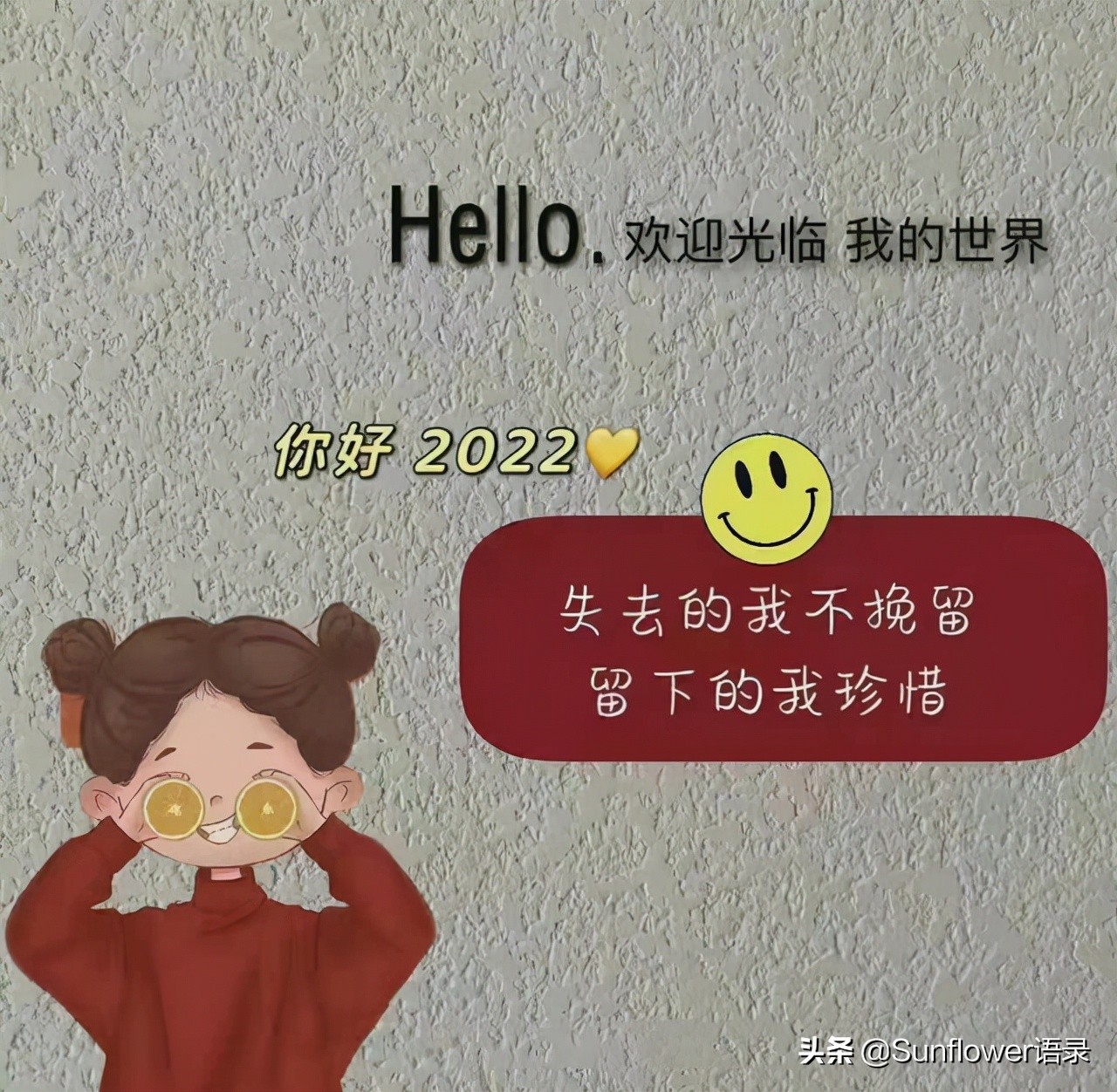 新年激励自己前进的句子，唯美向上，看完信心满满