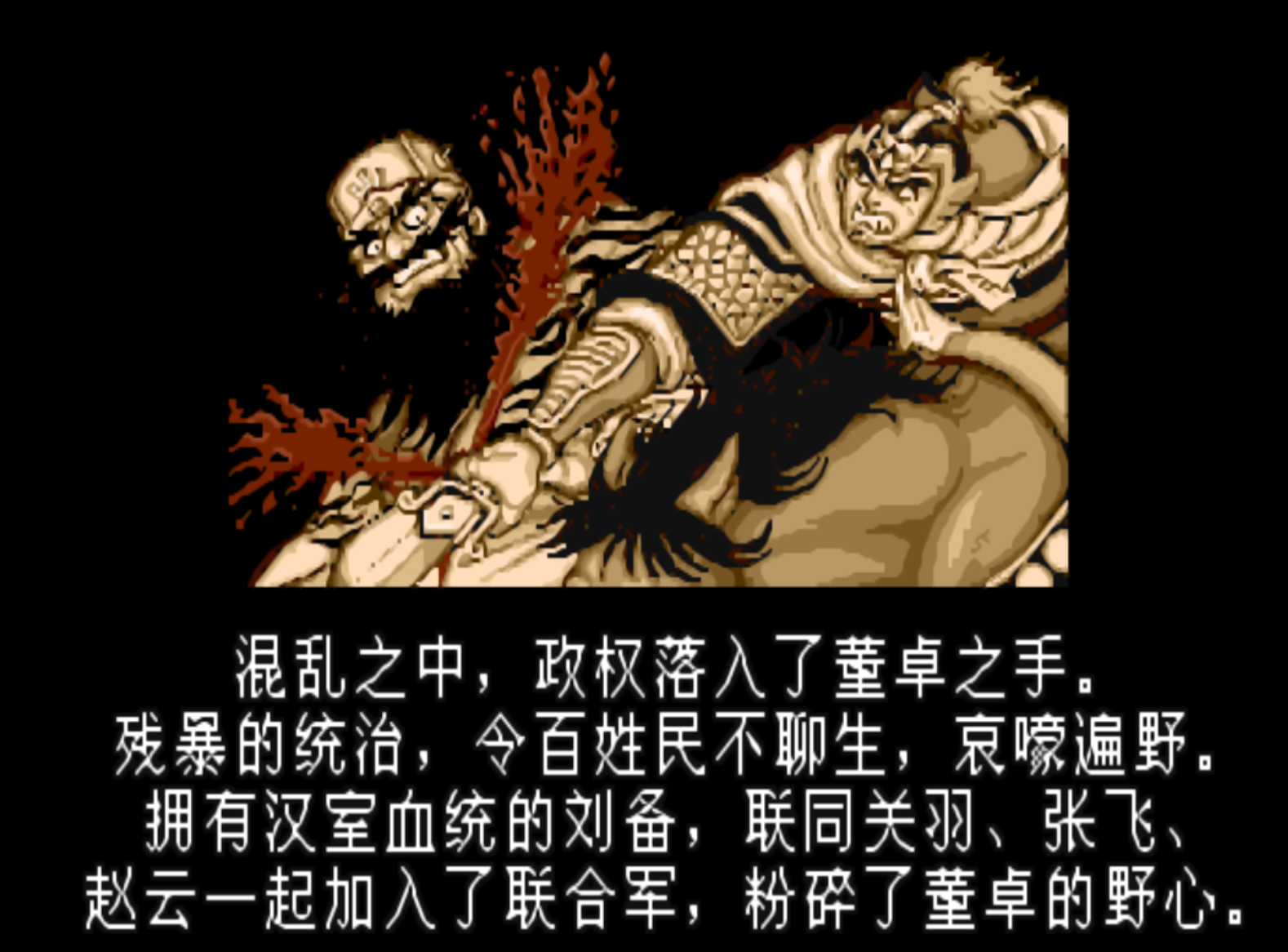 街机《三国志》还隐藏着第四个结局，玩了三十年头一回知道