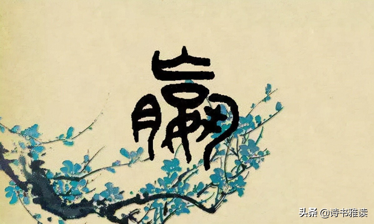 一个很傻的问题：秦始皇家族绝后了吗？“嬴”姓为何不见了？