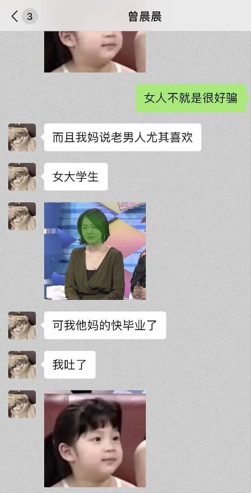 恋综成翻车重灾区？曾晨晨迷惑发言，还有瞒着女朋友参加恋综的？