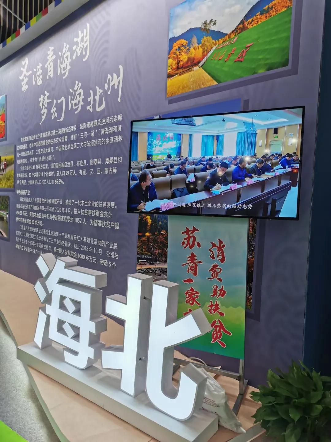 青海祁连亿达畜产肉食品有限公司简介