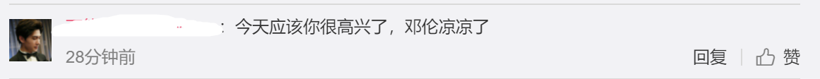从“当红小生”到“劣迹艺人”，邓伦终究是变成了自己讨厌的模样