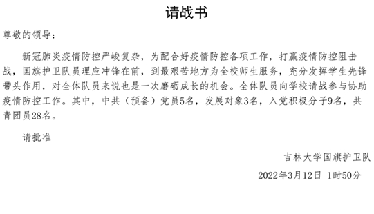 新华社、人民日报聚焦！疫情之下，吉林大学做了“这些事”，惹全网泪目！