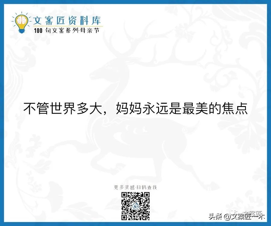 100句母亲节文案，这一生的浪漫和宠溺她最该拥有