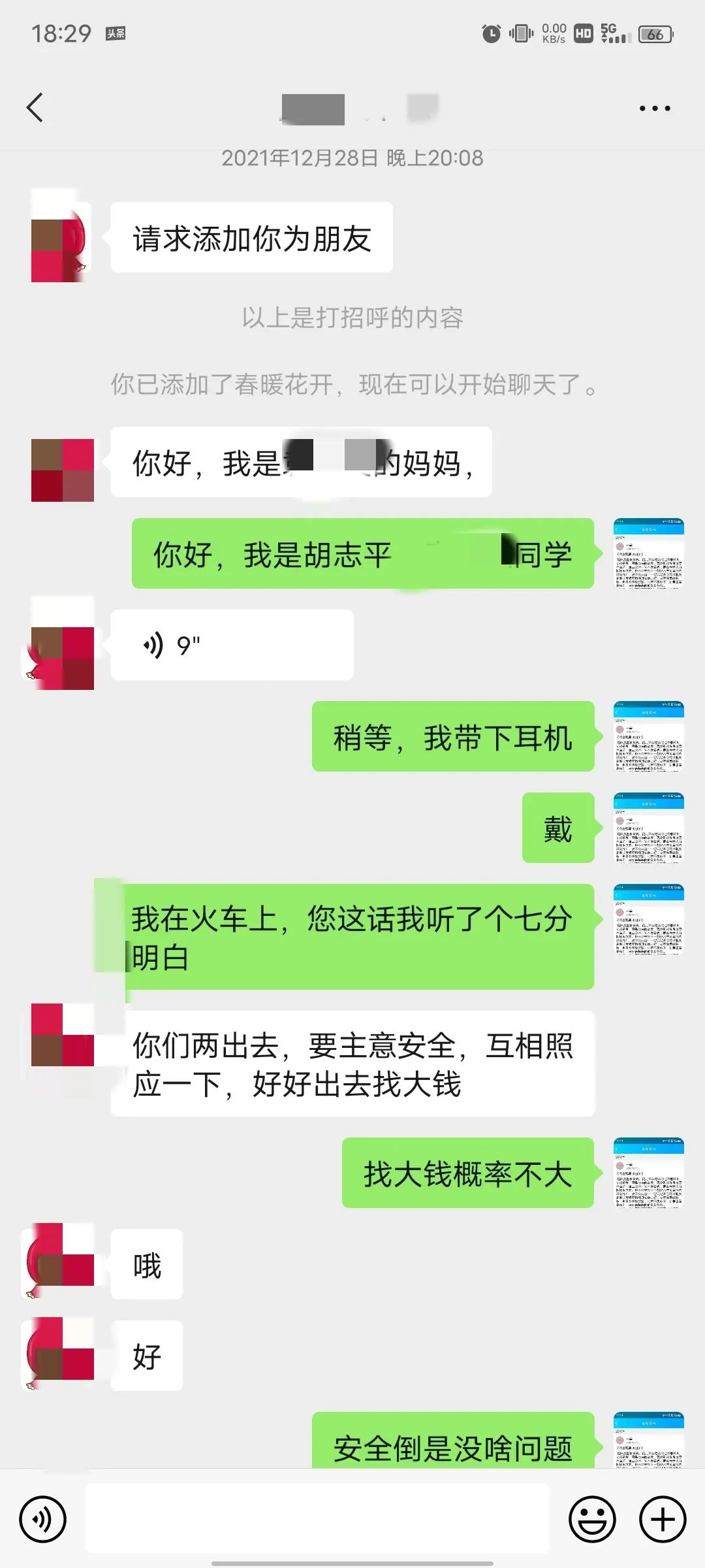 朋友说准备贷款5万还信用卡，我反手就告诉他妈妈，我做得对吗？