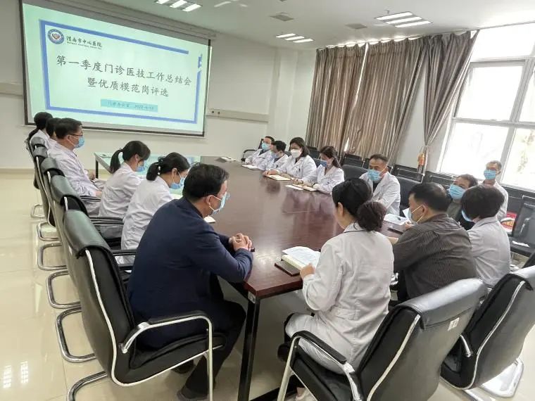 渭南市中心医院门诊医技窗口科室优秀模范岗评选召开