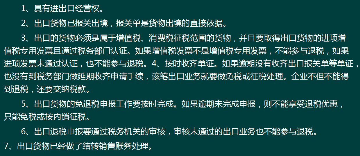 出口退税其实很简单！外贸企业和生产企业出口退税全流程，真详细