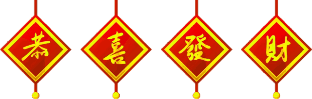大年初五，五福临门，恭迎五路财神进家门