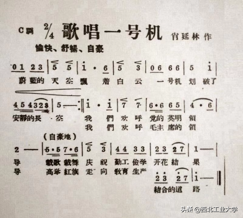 63年前，西工大师生把一架飞机送上蓝天