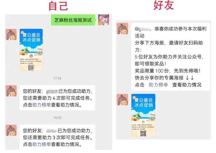 美妆行业公众号和企微运营私域解决方案（公众号篇）