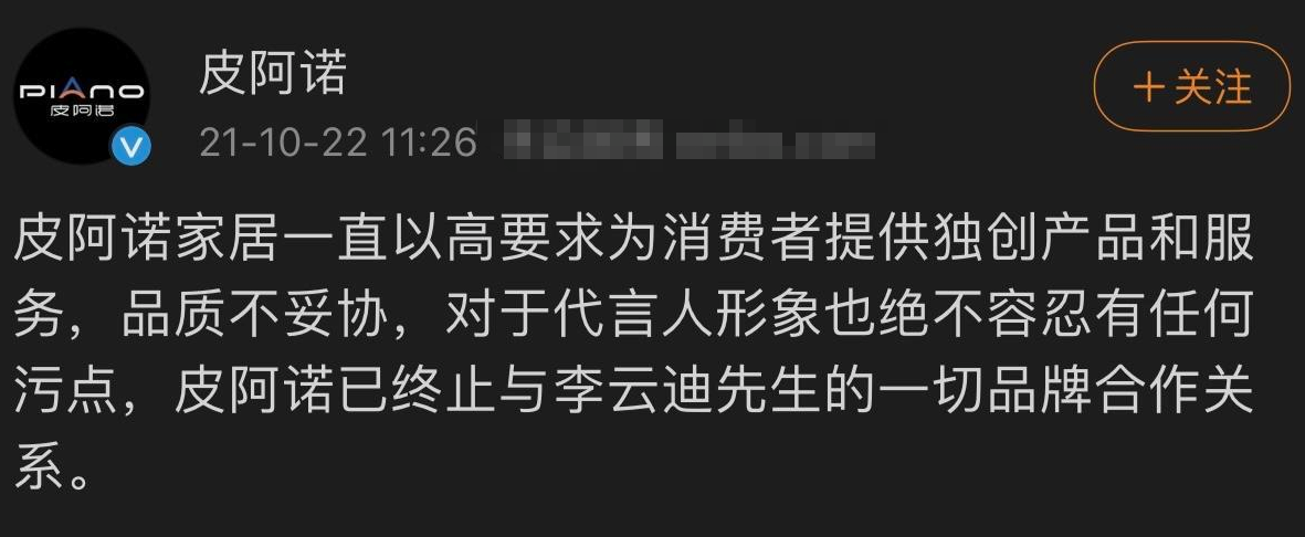 音乐王子李云迪因丑闻失联7个月，名下333万资产被冻结