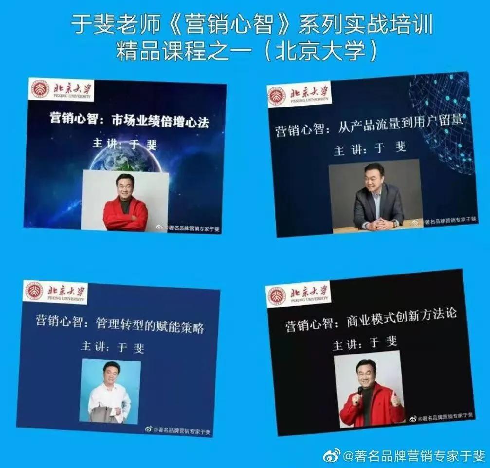 于斐老师谈：中小企业数字化时代营销策略与方法（九）