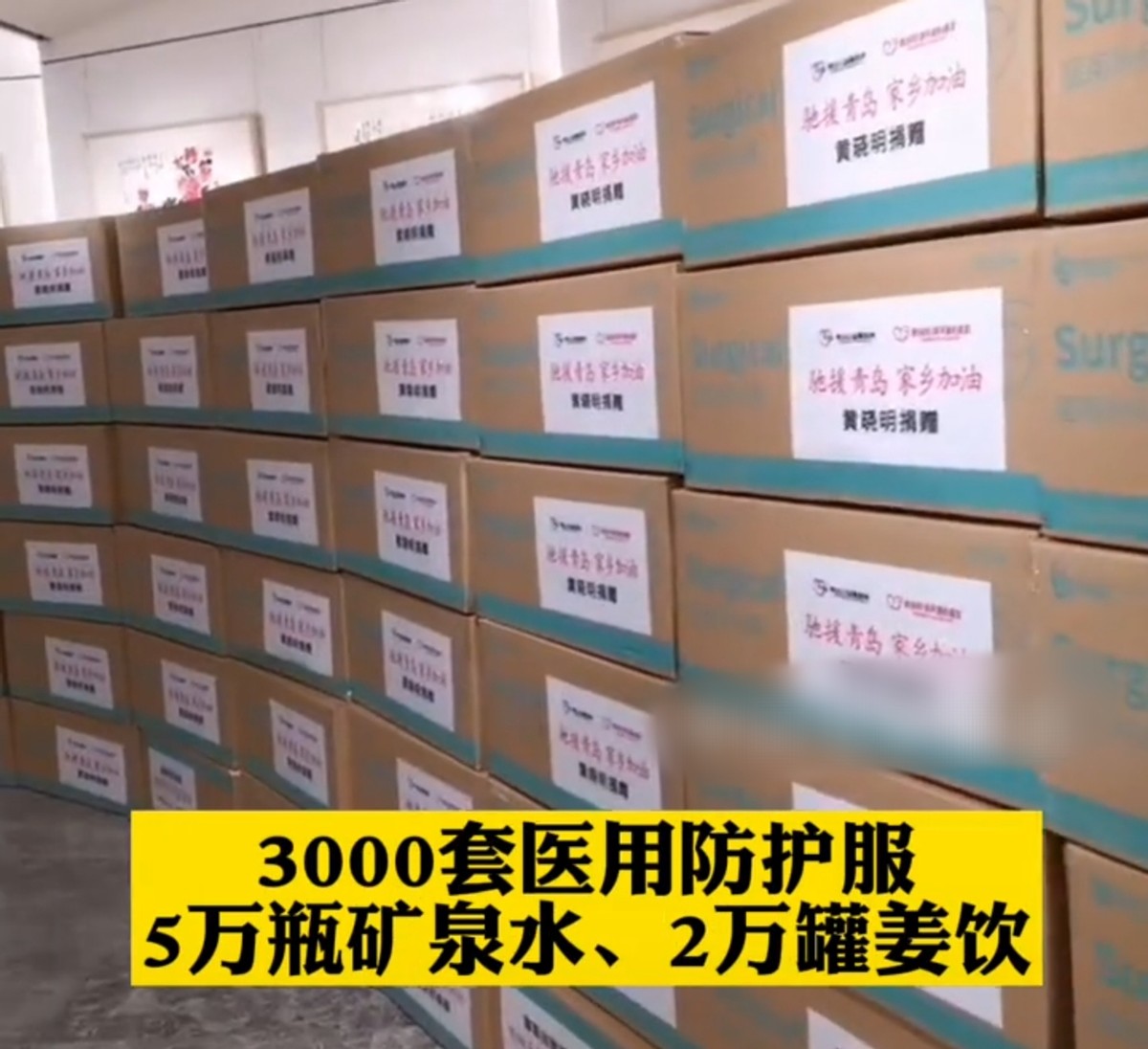 黄晓明捐物资驰援吉林青岛，上百万只口罩5万瓶矿泉水，场面壮观