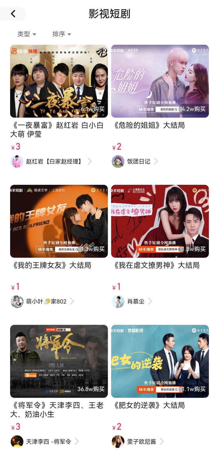 近 20 亿美元血本无归，好莱坞班底也无力回天，短剧付费有未来吗？