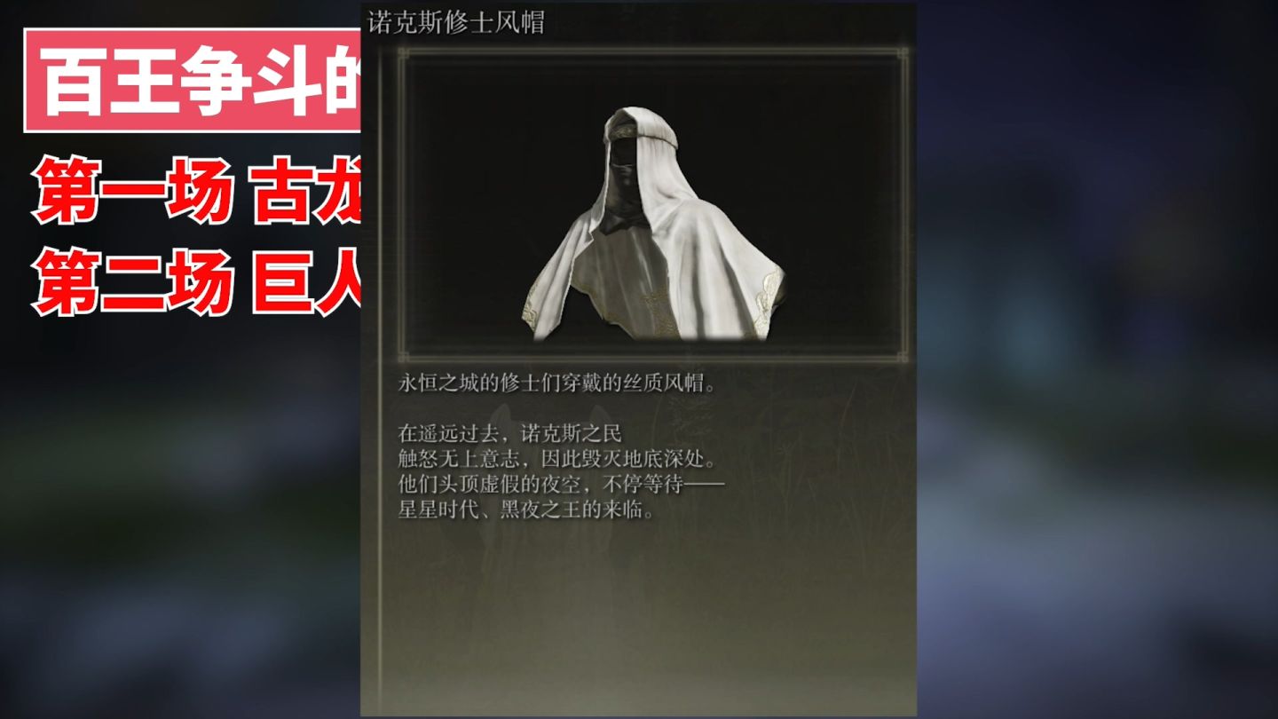 「环学01」法环破碎，褪色成神，艾尔登法环讲了一个什么故事？