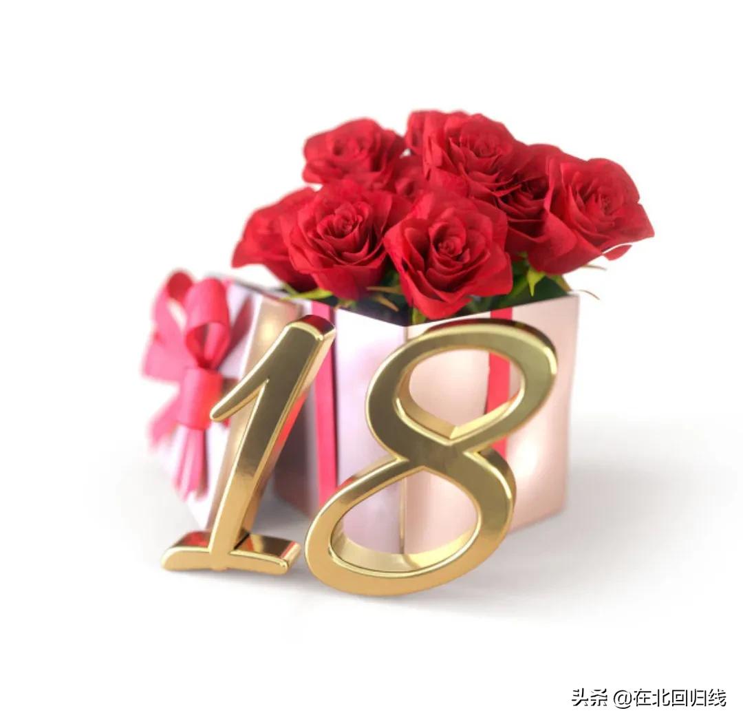 父亲给18岁女儿生日寄语