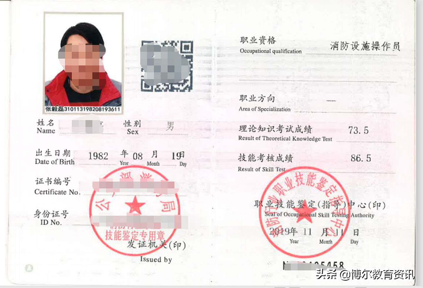 速看！湖南省消防設(shè)施操作員職業(yè)技能鑒定報(bào)名操作指南
