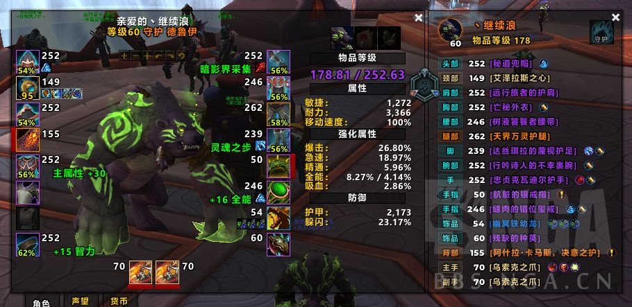 魔兽世界9.15：熊T法师塔平民小心得