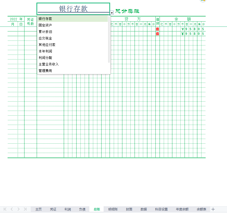 熬了3天3夜，终于做好了Excel财务做账系统，自动报表超好用