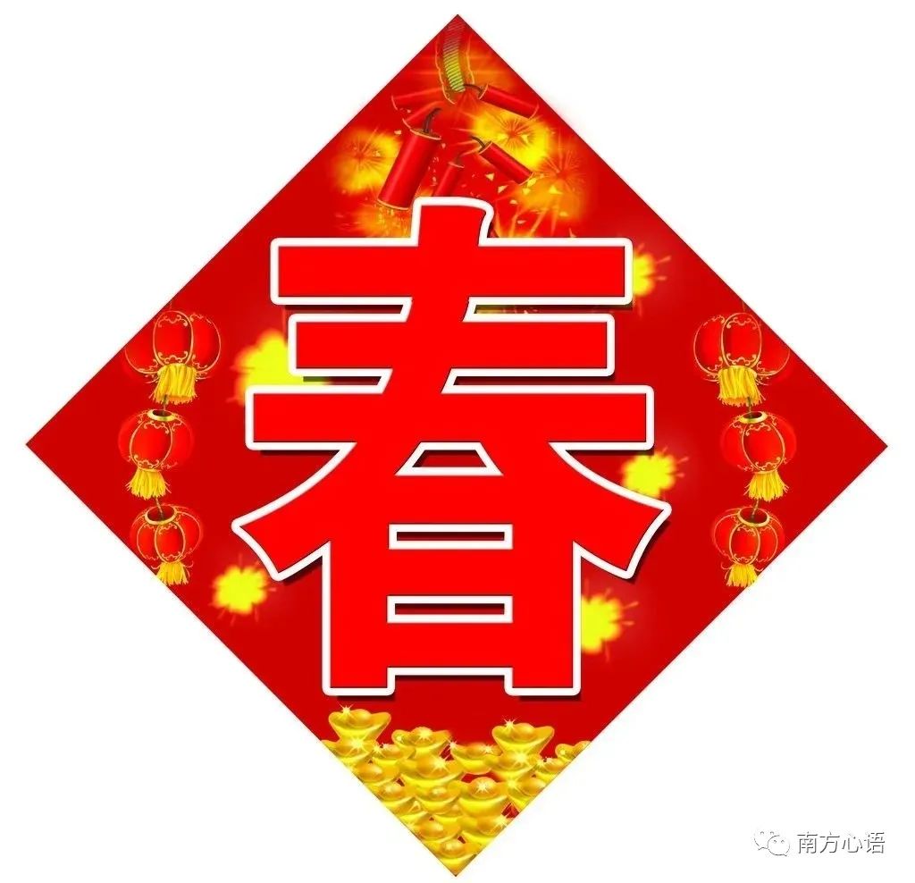 花若盛开，蝶自飞来，人若精彩，幸福开怀