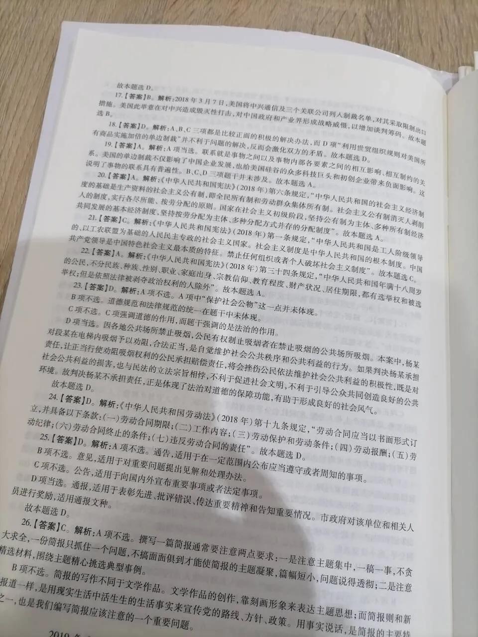 事业单位招聘考试一般考什么科目内容？