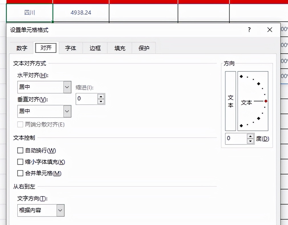 智慧制表系统设计之新增表格模板