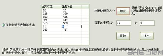 无敌点击狗电脑版——功能丰富强大的动作模拟类软件