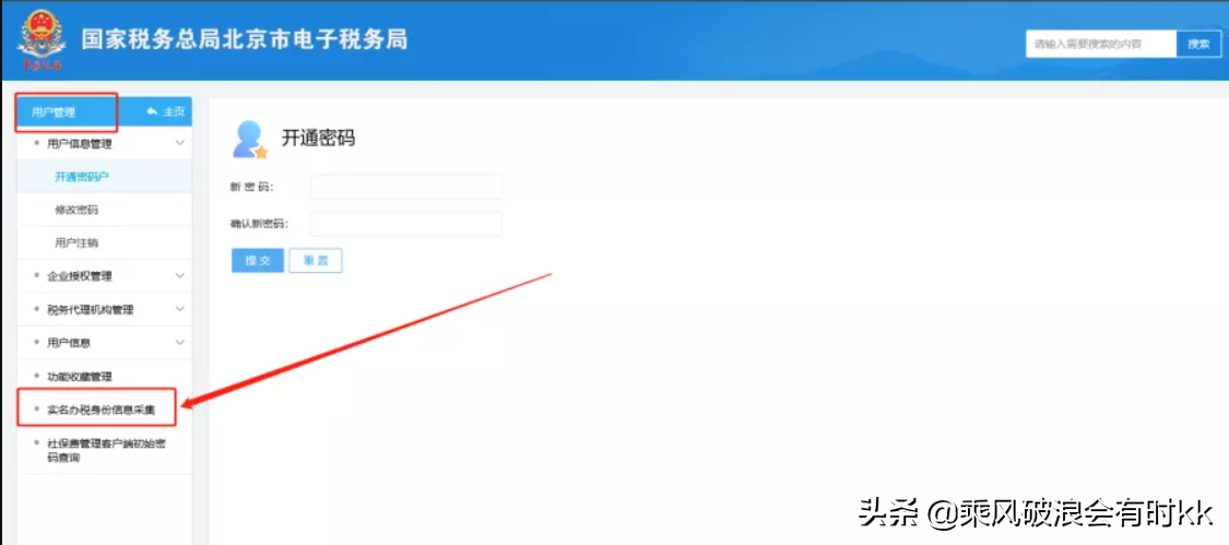 新版电子税务局办税攻略>>>如何增加办税人员和实名认证？