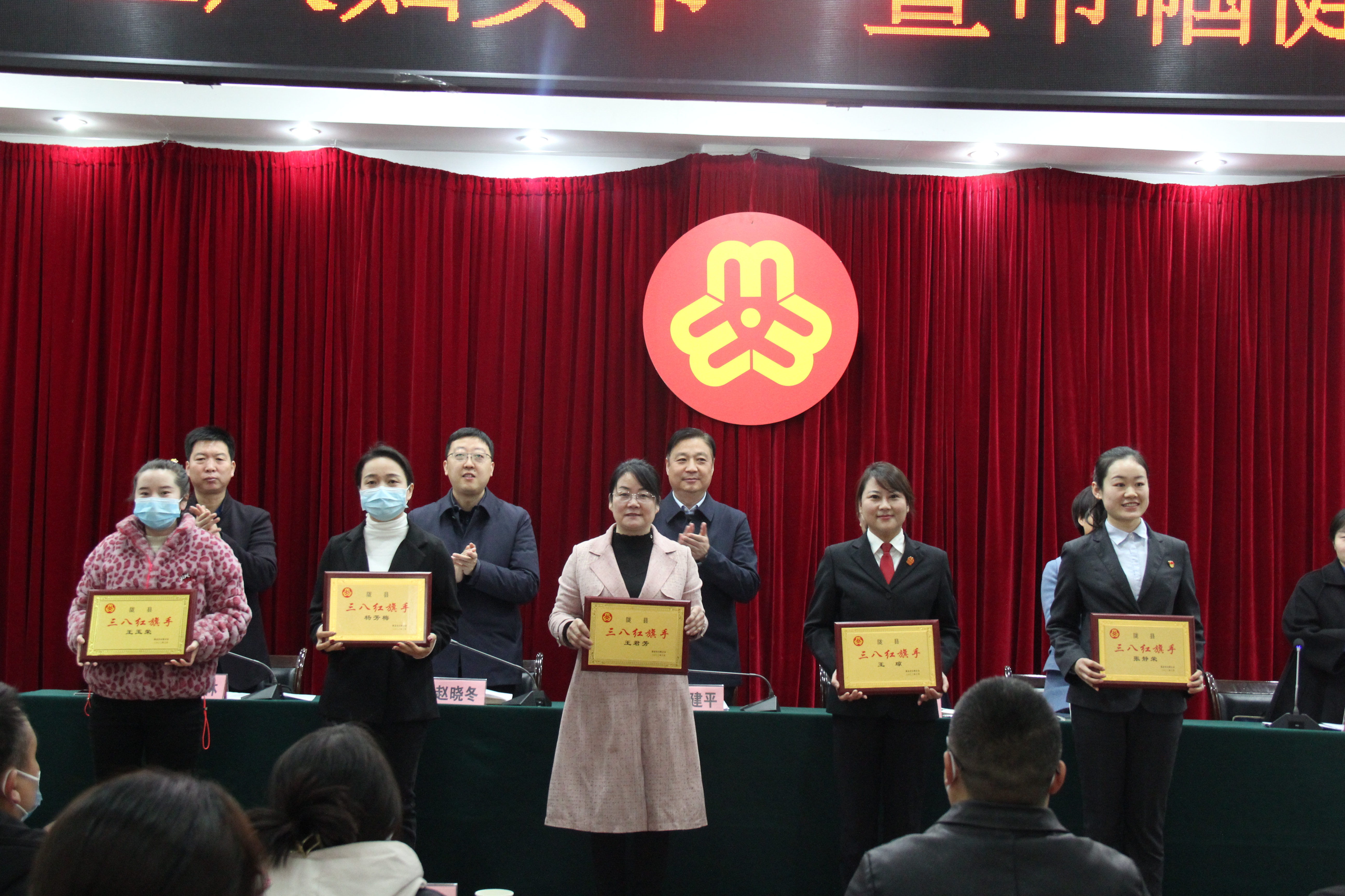 巾帼不让须眉色、建功立业新时代—陇县法院法官王琼同志荣获陇县“三八红旗手”称号