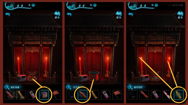 攻略 |《纸嫁衣3鸳鸯债》移动端全流程解谜图文通关攻略