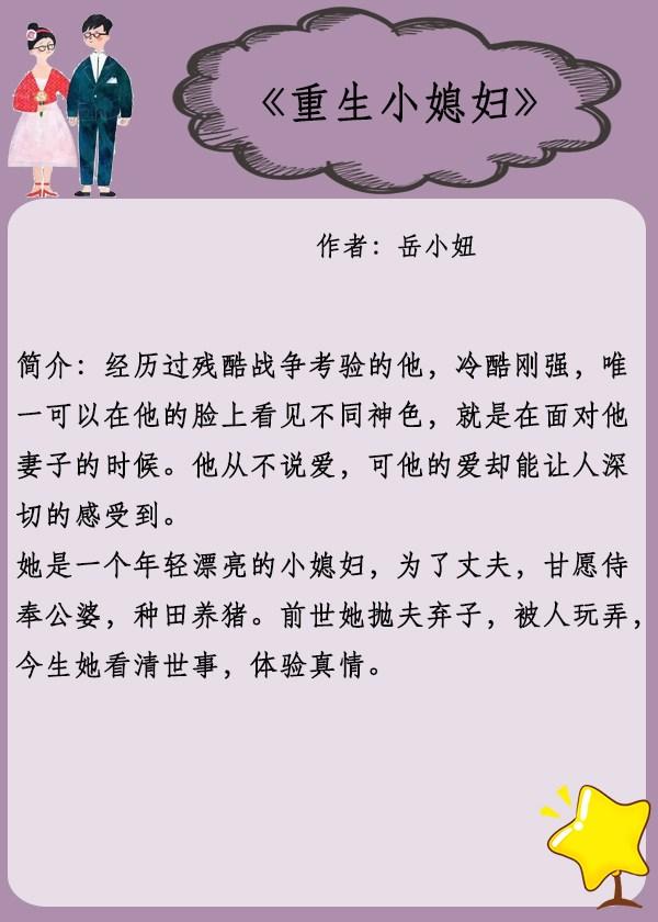 經典穿越言情小說推薦完本穿越重生言情小說甜寵