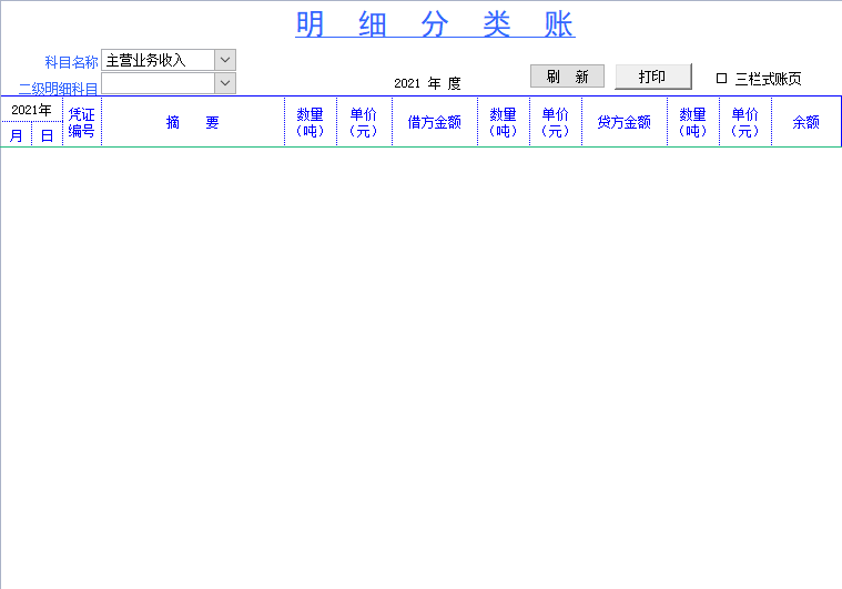 发现一26岁深圳女会计，做的财务做账系统那叫一个牛！给大伙瞅瞅