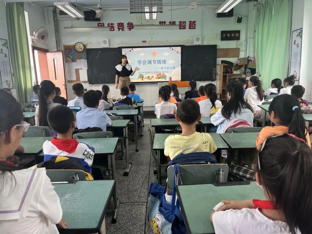 让心灵洒满阳光|记白沙小学“5·25我爱我”心理健康教育系列活动
