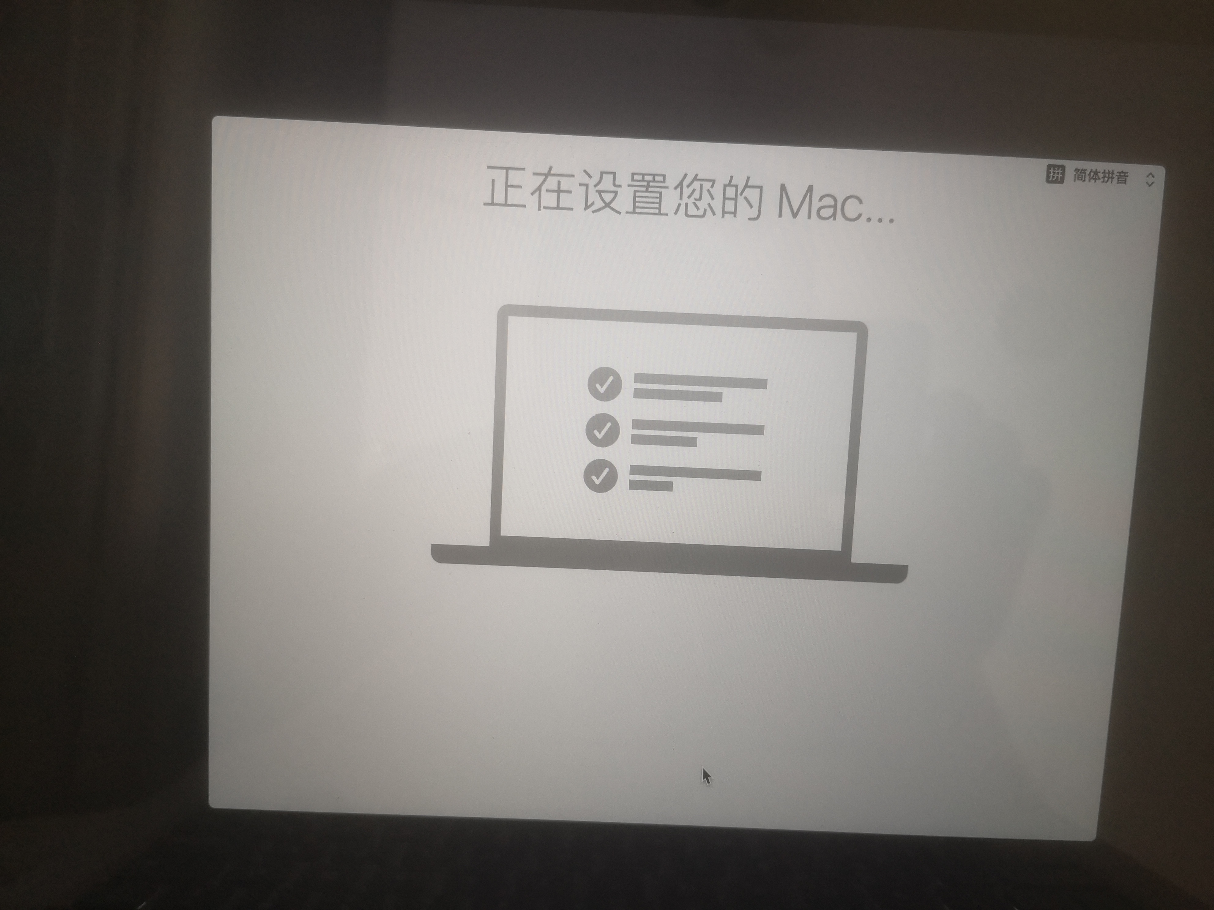 Mac如何重装系统？