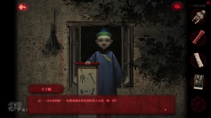 攻略 |《纸嫁衣》PC全流程解谜图文通关攻略