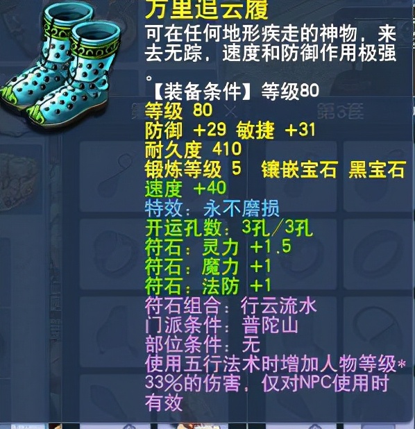 梦幻西游：玩家精打细算，2000元配置109级五开，抓鬼1小时28只