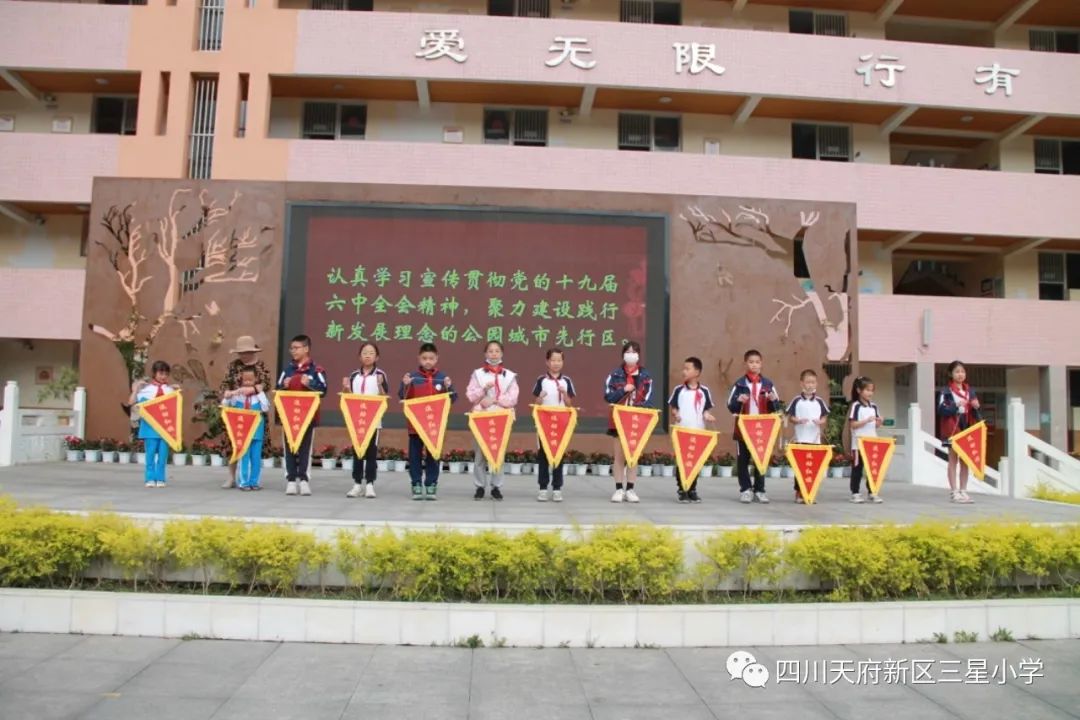 三星小学进行《关注心理健康，收获幸福时光》国旗下主题活动