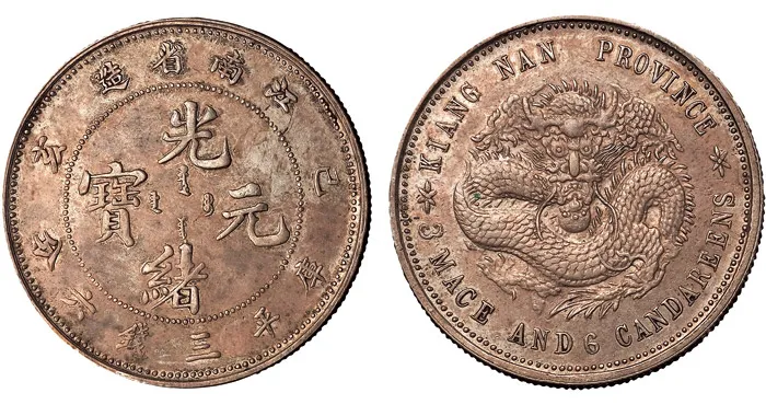 左京华：中国机制币拍卖二十五年发展回顾