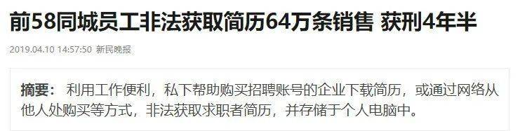 大比例裁员、单日500万人求职，互联网招聘“聊”出新故事