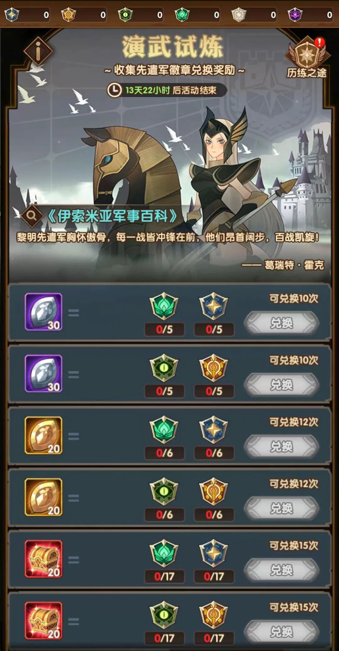 「爆料向」先遣服活动演武试炼他来了！他带着修补&蝙蝠走来了