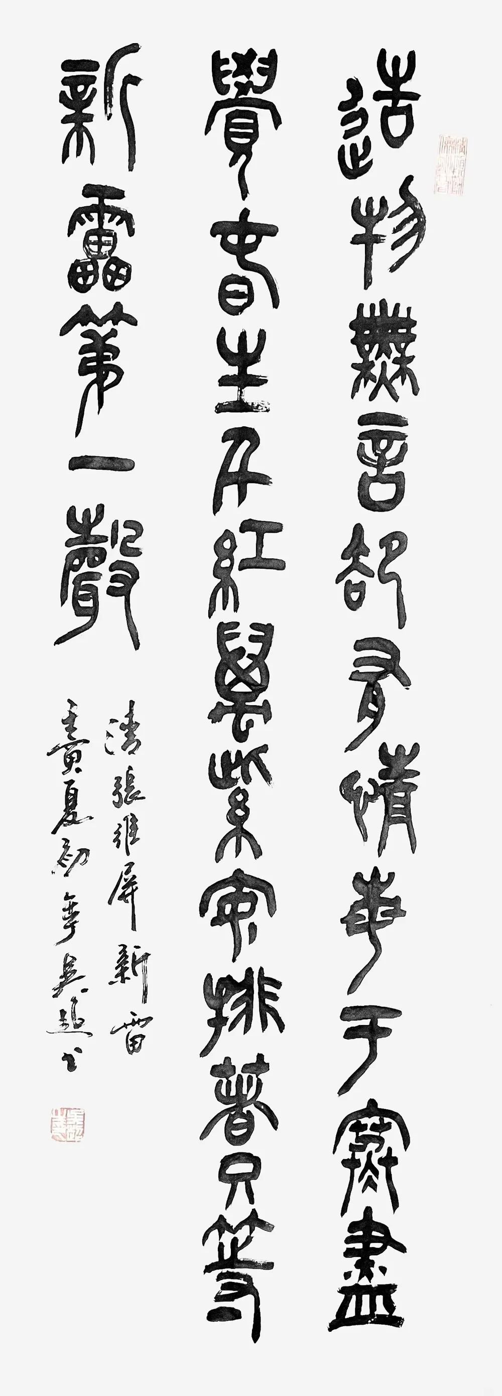 吴超｜水墨之界—中国当代书画名家学术邀请展